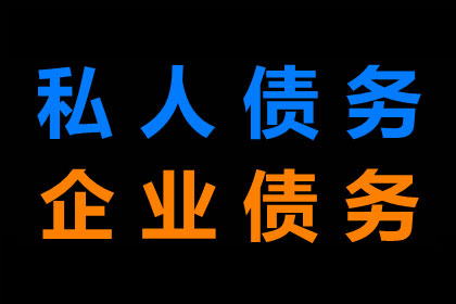 协助广告公司讨回20万户外广告费